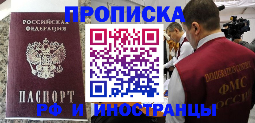 прописка гарантия в Карабаново