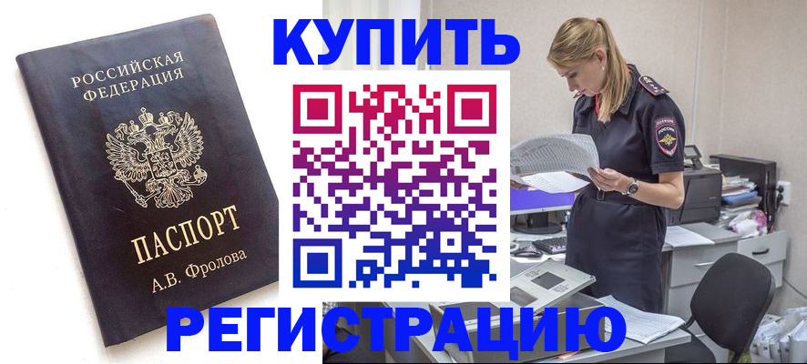 прописка гарантия в Карабаново