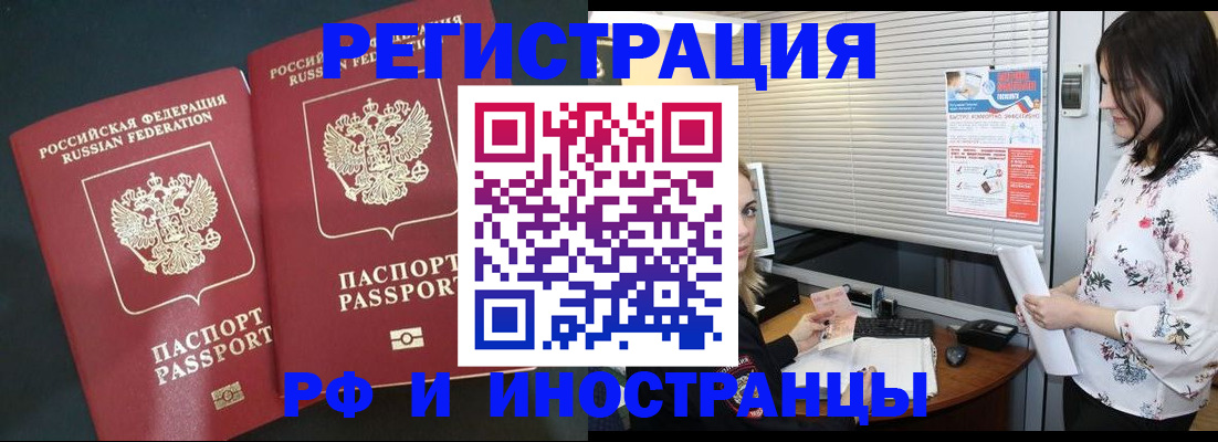 прописка в квартире в Карабаново