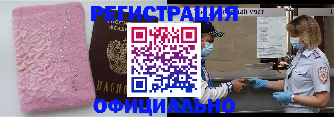 временная регистрация для школы в Карабаново