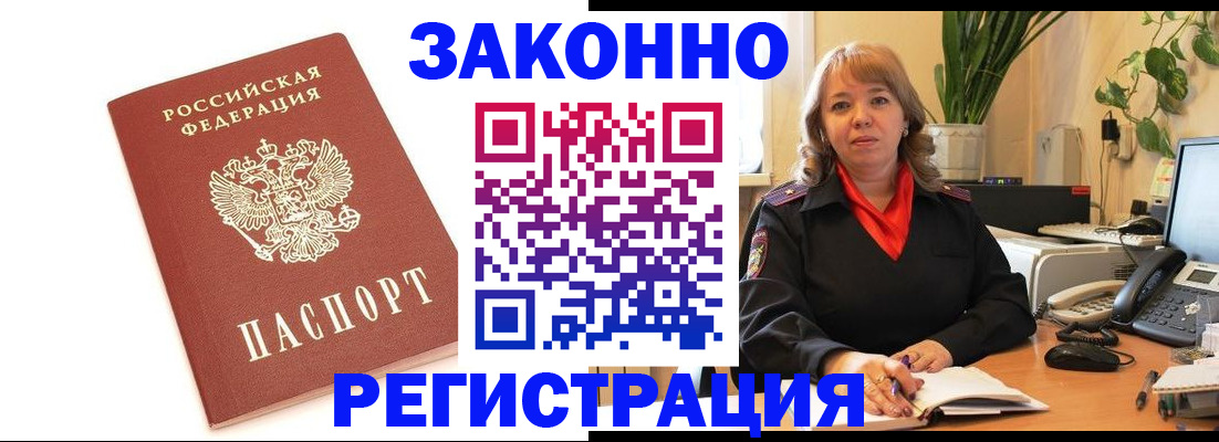 прописка 2025 в Карабаново